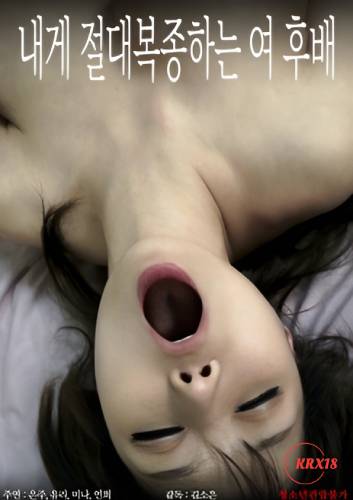 Submissive-Female-Junior-Who-Absolutely-Obeys-Me-2026
