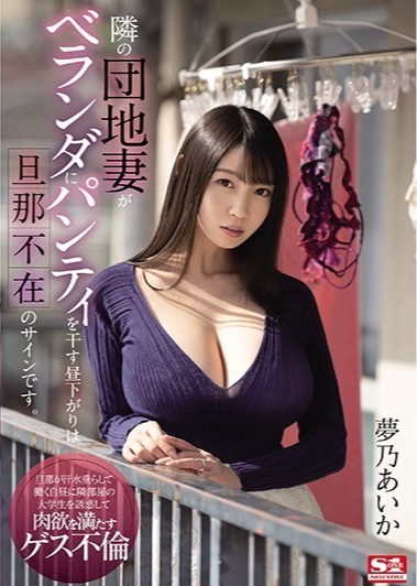 SSIS-064